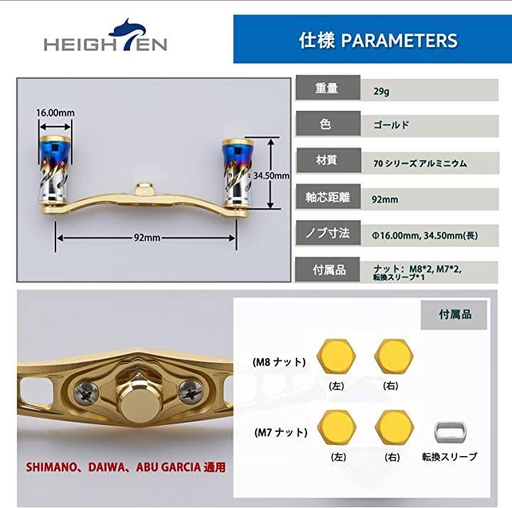 92mm リール ハンドル 16mmノブ搭載 シマノ ダイワ アブガルシア 通用