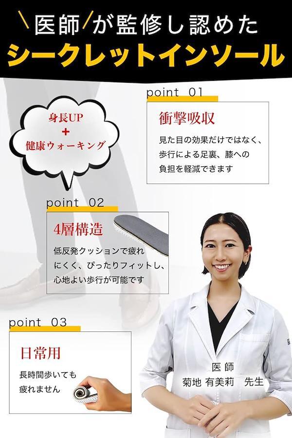 シークレットインソール 中敷き 3cm 身長アップ 低反発 通気性 弾力性