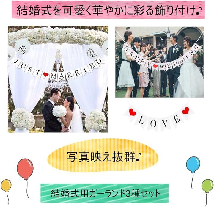 jast married 結婚式 廻っ ガーランド