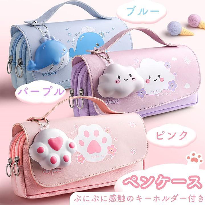 Buy Pen case with keychain, pencil case, pencil case, cute, stylish, large  capacity, pouch from Japan - Buy authentic Plus exclusive items from Japan