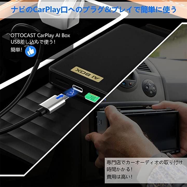 オットキャスト OTTOCAST CarPlay AI 善き Box U2-PLUS