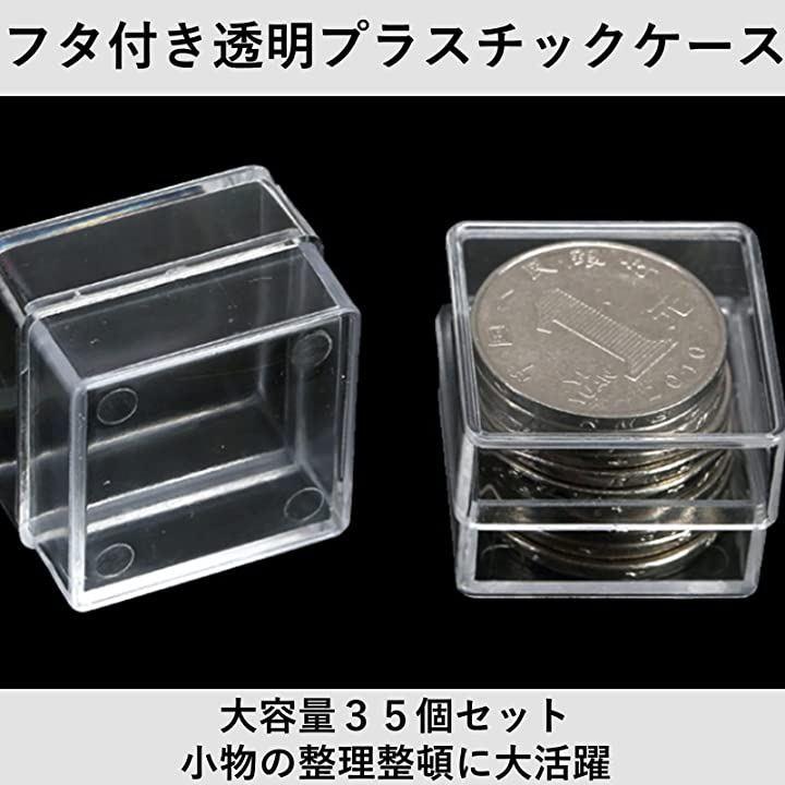 クリア収納ケース 蓋付き 小物 プラスチック小分けケース 6個