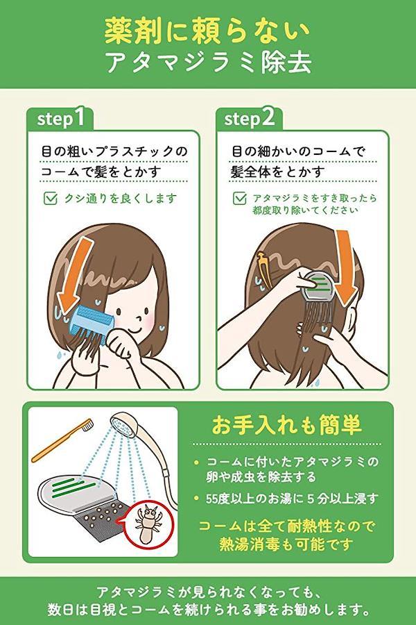 シラミ 専用 くし アタマジラミ 駆除 コーム 3点セット ケース付き シラミとり シャンプー と併用できる lice removal ...