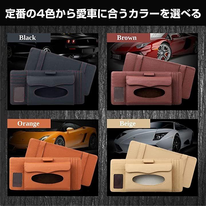 ティッシュケース ボックス 車 レザー 箱 カー用品 コンパクト