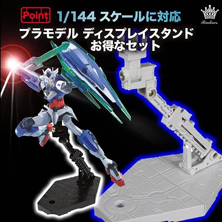 アクションベース ディスプレイスタンド ガンプラ 1 144 HG RG対応