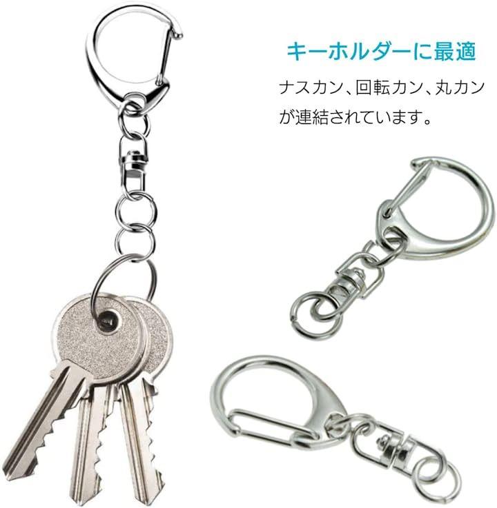 ワンタッチ ナスカン シルバー キーホルダー金具 ハンドメイド - 各種