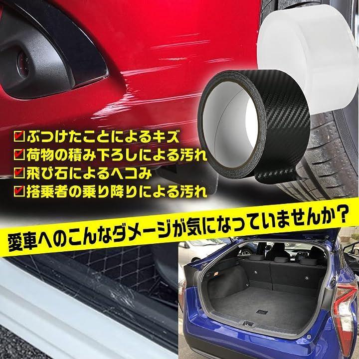 プロテクションフィルム 透明 保護テープ 車用 汎用 傷防止 5cm×5m