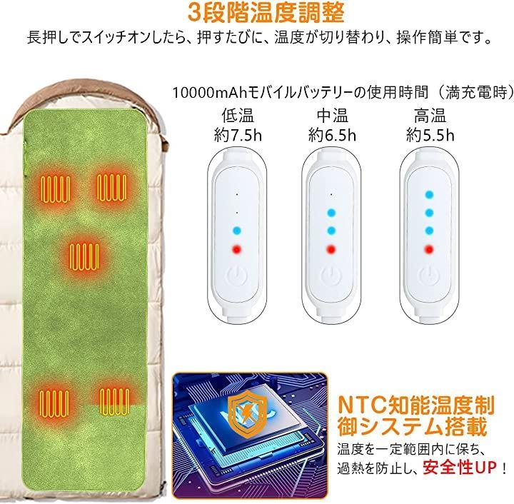 寝袋用発熱パッド シュラフ用 ホットマット 電気マット 196x63cm USB給電 電熱マット 日本語取扱説明書付き - 日本の商品を世界中にお届け  | ZenPlus