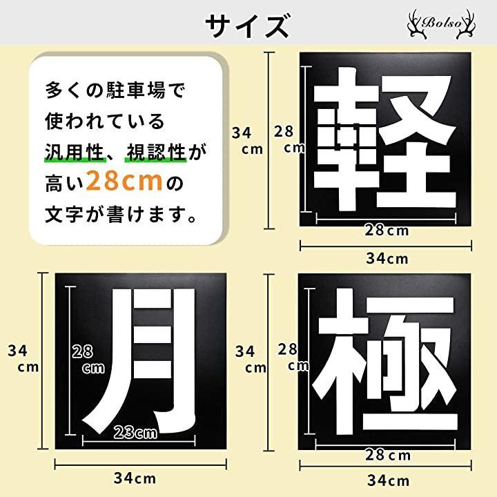 駐車場 ステンシル プレート 白線 ライン引き 塗料 スプレー 吹きつけ - 日本の商品を世界中にお届け | ZenPlus