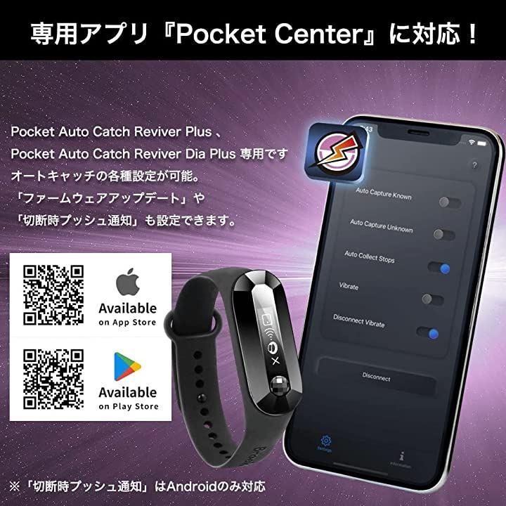 ポケモンGO オートキャッチDIA Pocket auto catch