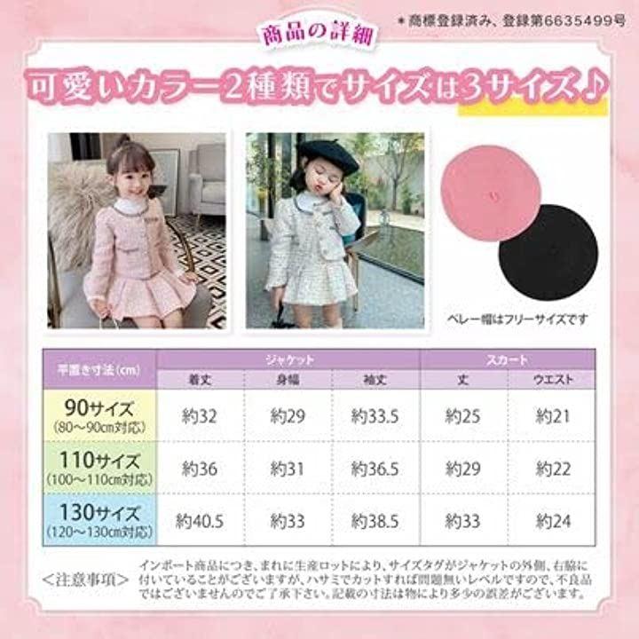 キッズ 女の子 フォーマル 入学式 卒業式 ツイード セットアップスーツ