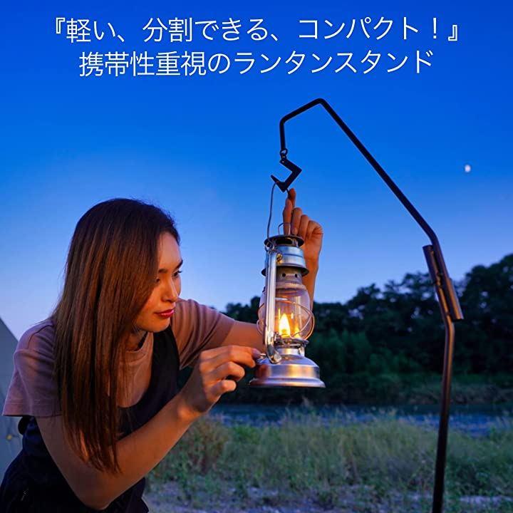 ランタンスタンド 軽量 ランタンハンガー ランタンポール コンパクト - 日本の商品を世界中にお届け | ZenPlus