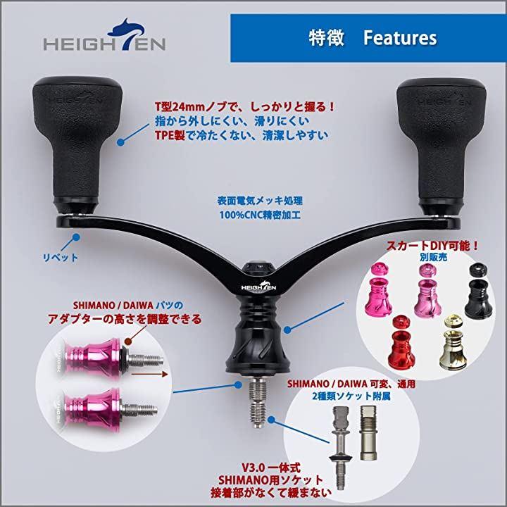 HEIGHTEN Spinning Reel Handle 98mm for Shimano Daiwa Spinning Reel