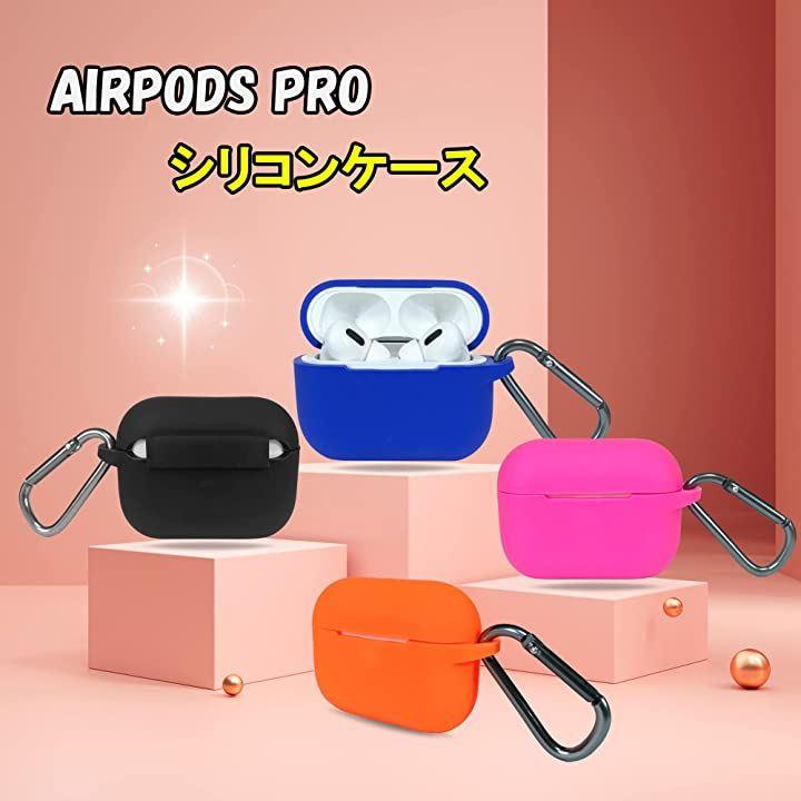 AirPods pro クリアケース シリコンタイプ カラビナ付き 充電可能 - その他