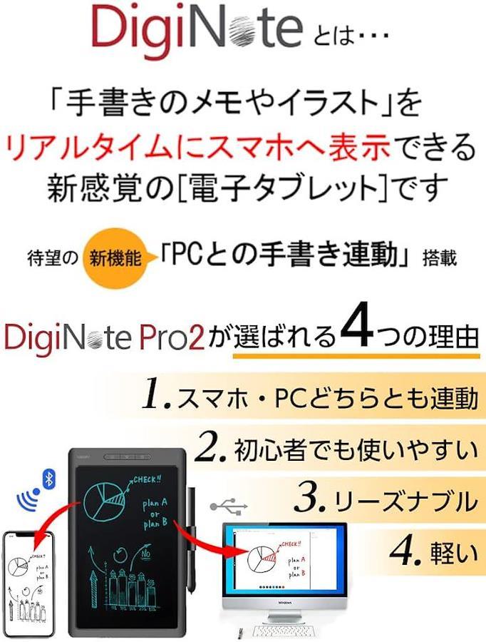 DigiNote Pro2 ペンタブ LCD ペンタブレット スマホ連動 10インチ 筆圧8192レベル 充電不要ペン アッシュグレイ