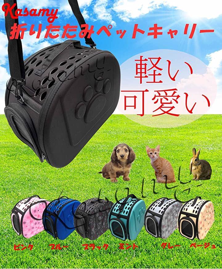 ペットキャリーバッグ 折りたたみ ケース ショルダー 肩掛ベルト付 犬 猫 小動物 用 M ブラック無地 日本の商品を世界中にお届け  ZenPlus