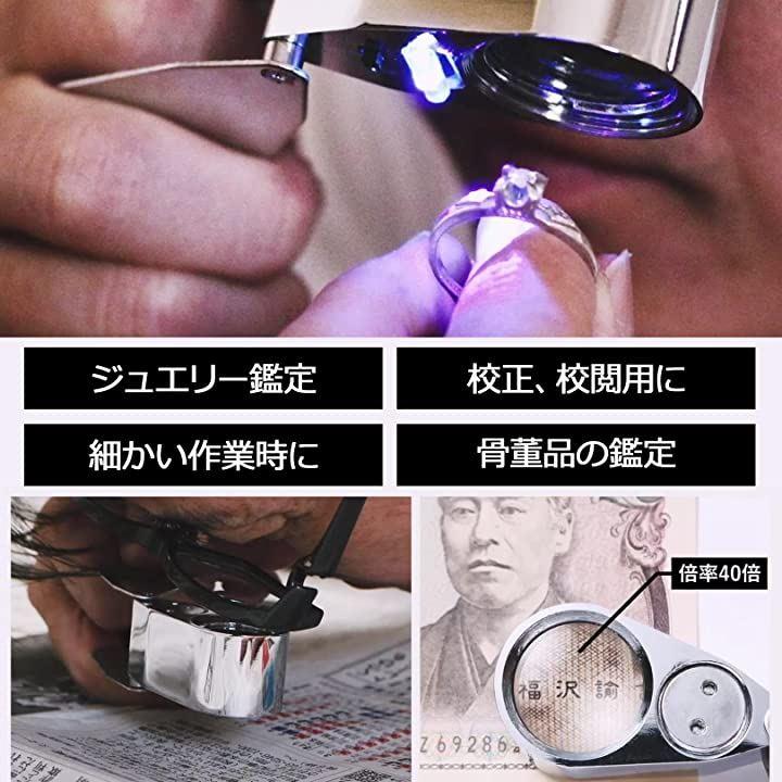 ルーペ LED ライト付き 拡大鏡 携帯用 ケース付き - 日本の商品を世界