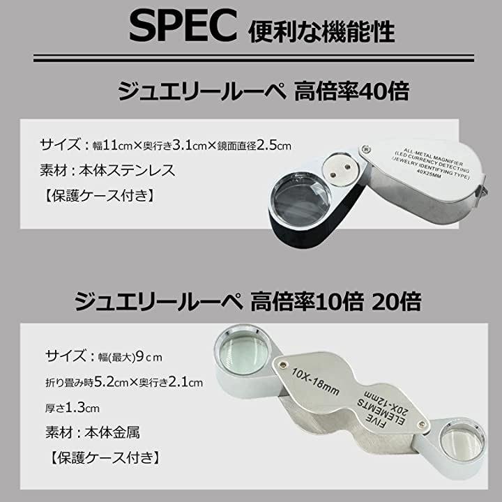 ルーペ LED ライト付き 拡大鏡 携帯用 ケース付き - 日本の商品を世界