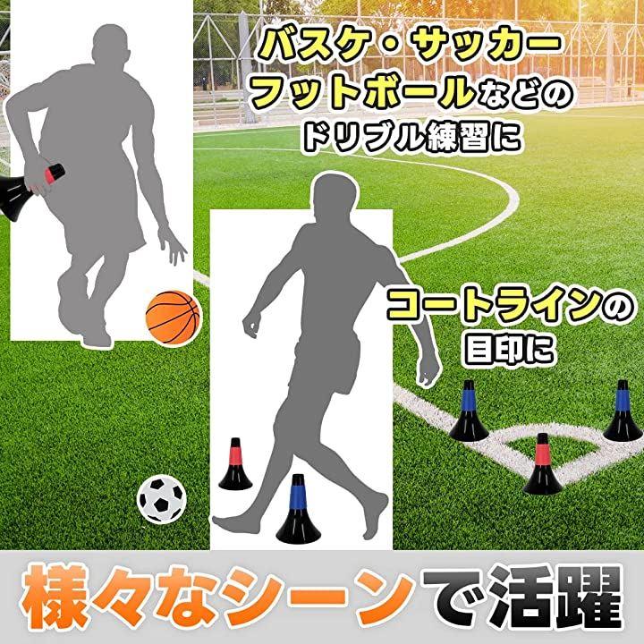 グリップ付き リップコーン サッカー フットサル