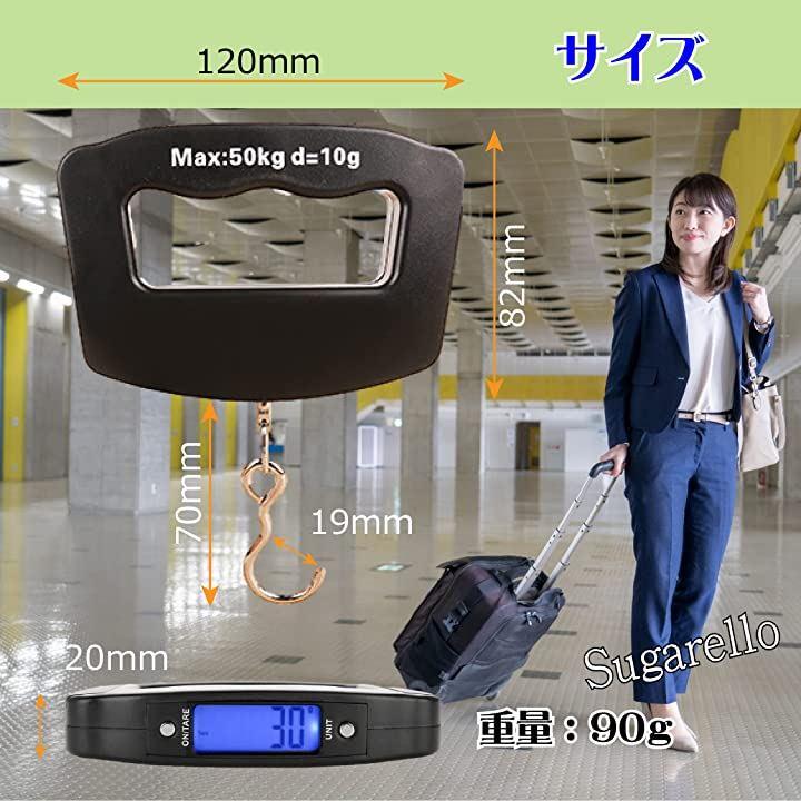 荷物はかり デジタルスケール 携帯式 手荷物スケール 機内持ち込み