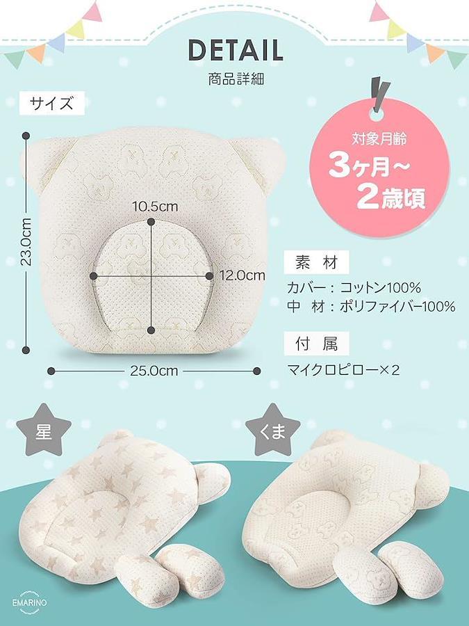ベビー枕 ベビーまくら 赤ちゃん枕 絶壁防止 ドーナツ枕 洗える - 日本の商品を世界中にお届け | ZenPlus