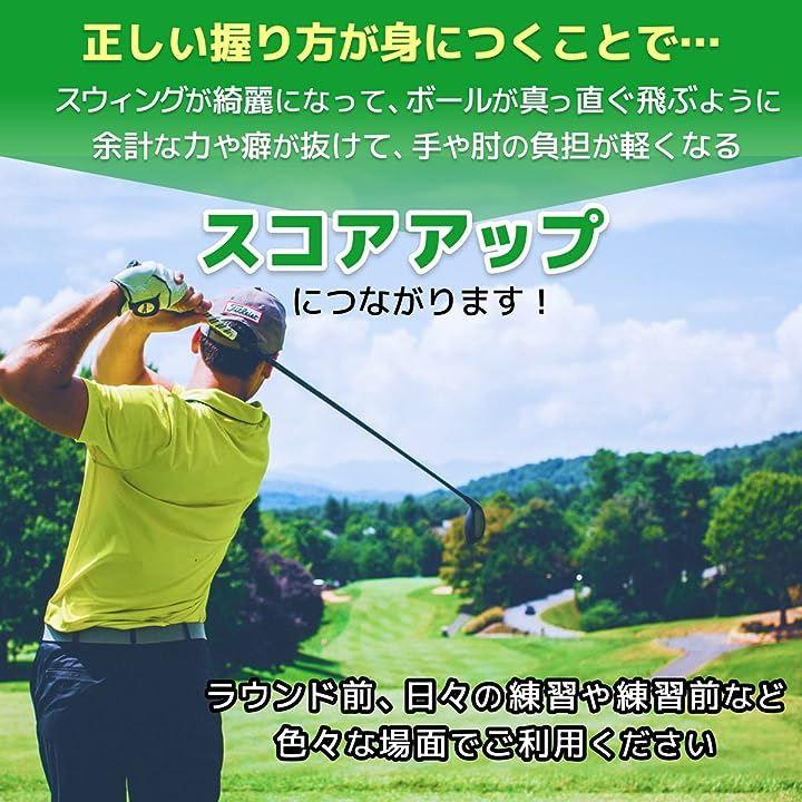 匿名配送 ゴルフ 正しい グリップ矯正 右利き用 練習器具 トレーニング