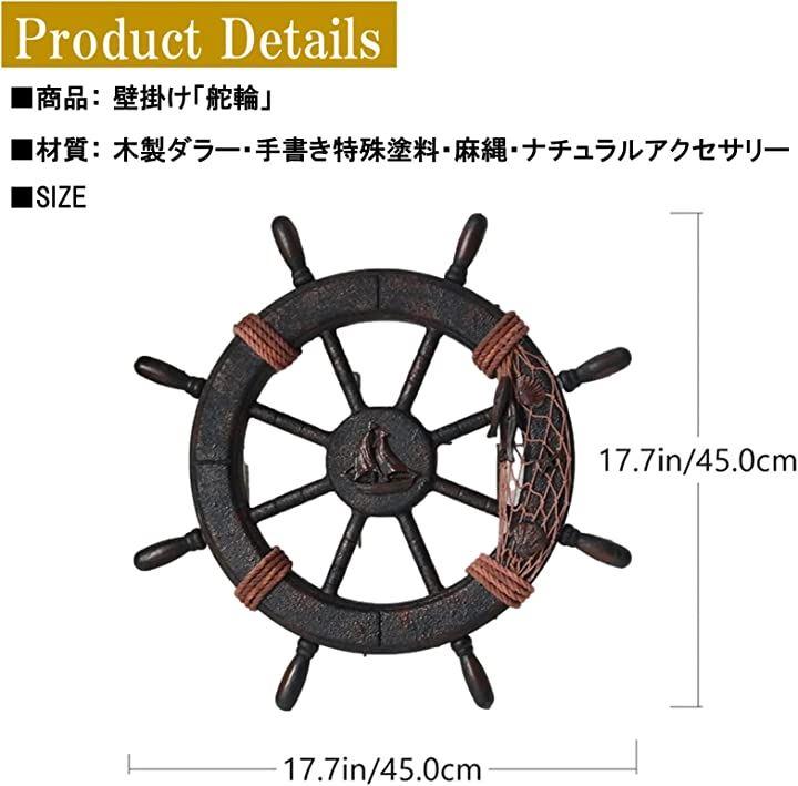 Rudder wheel steering wheel ship rudder interior wooden ship helm