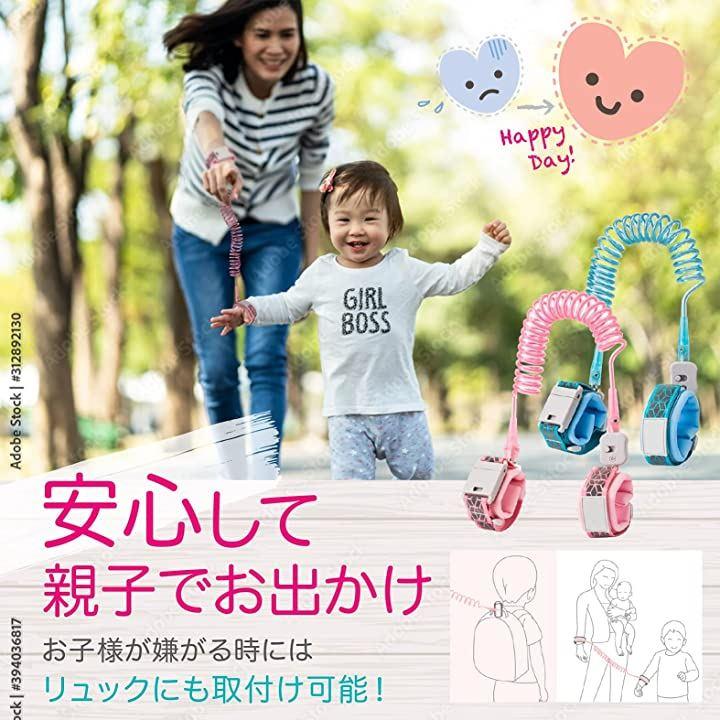 子ども用迷子防止紐 ハーネス - ベルト