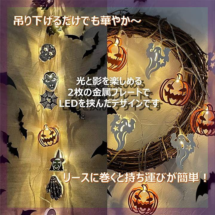 ハロウィン 飾り付け かぼちゃ ライト 20灯3m コウモリステッカー12個付