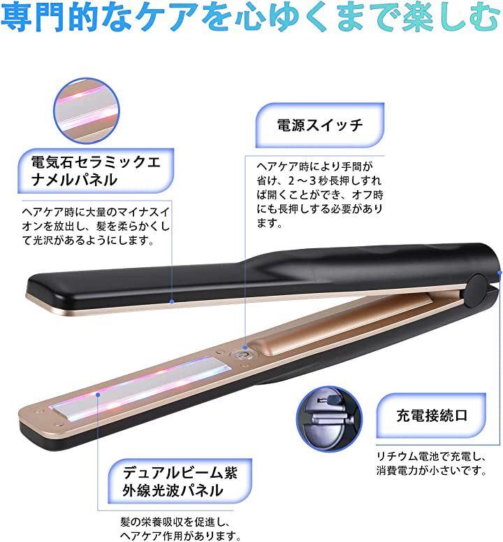 超音波ヘアアイロン 遠赤外線 ヘアケア トリートメント USB充電式 超 