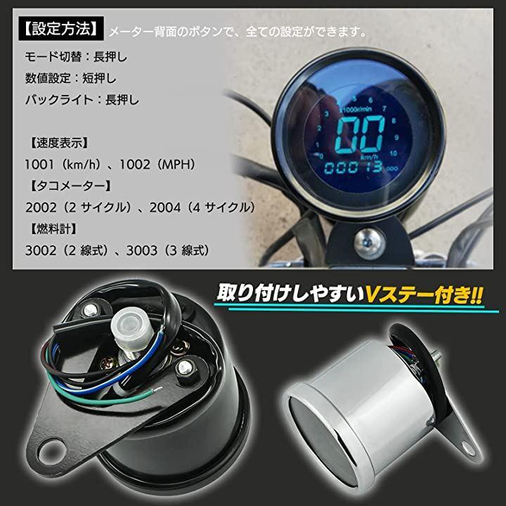 バイク用 汎用 12V 機械式 スピード タコ メーター デジタル LED バックライト ディスプレイ 燃料計 走行距離 オドメーター 4in1  一体型 - 日本の商品を世界中にお届け | ZenPlus