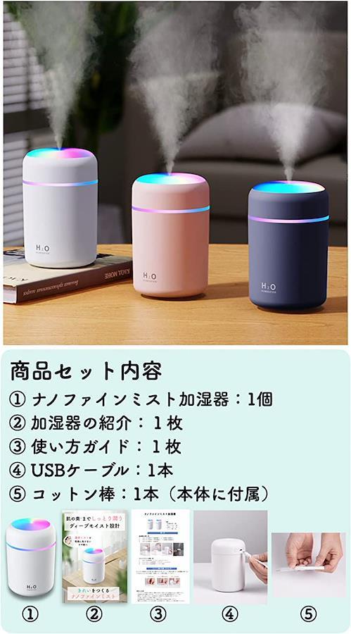 加湿器 卓上 アロマ対応 ディープモイスト設計 USB 小型 静音 300ml