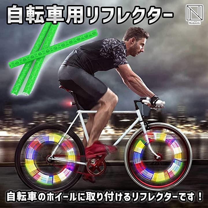 自転車 リフレクター 反射板 - カウル、フェンダー、外装