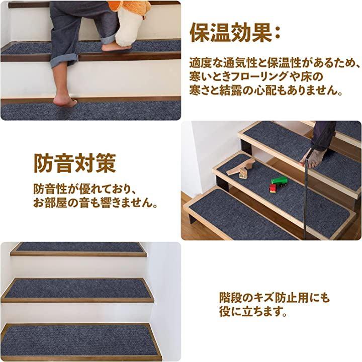吸着階段マット 階段用ステップマット 滑り止め付き 階段カーペット