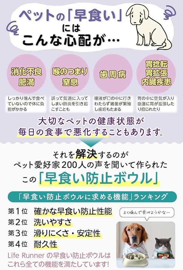 早食い防止食器 独自の凹凸設計 ゆっくり飲み込める 小型犬 中型犬 大型犬 猫 ペットボウル