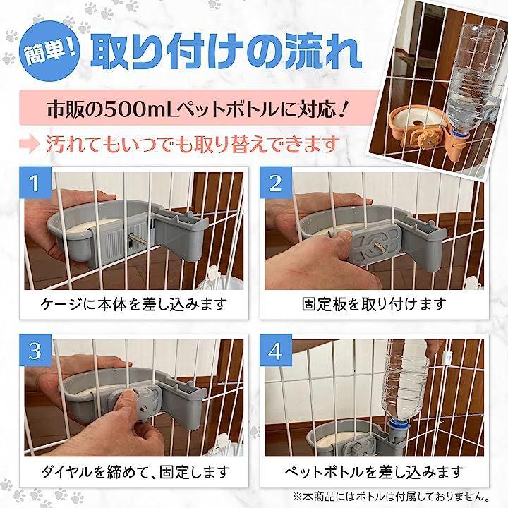 猫 犬 水飲み器 自動 給水器 ペット用品 ケージ用 重力式 取付型