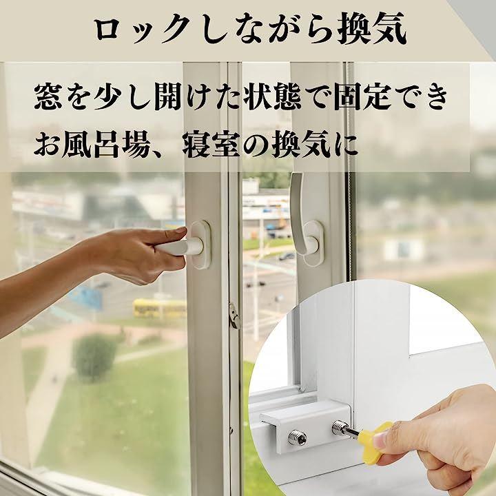 窓 ロック ストッパー 安全ロック 二重ロック 4個 ドア ベランダ ウインドロック 補助錠 防犯 サッシ 六角キー付き -  日本の商品を世界中にお届け | ZenPlus