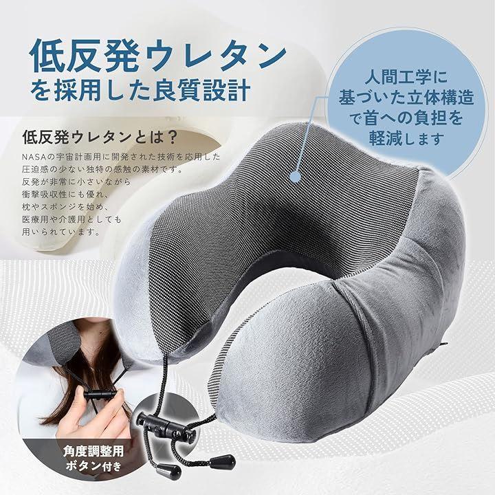 ネックピロー 携帯枕 トラベルピロー 首枕 低反発 旅行枕 - 枕