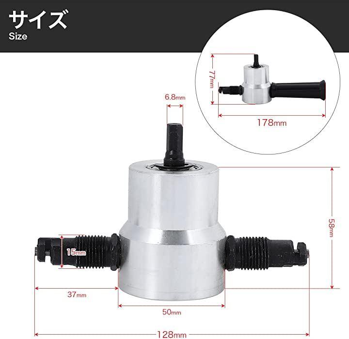 ニブラー 金属板カッター 金属カッター 切断工具 ドリルアタッチメント