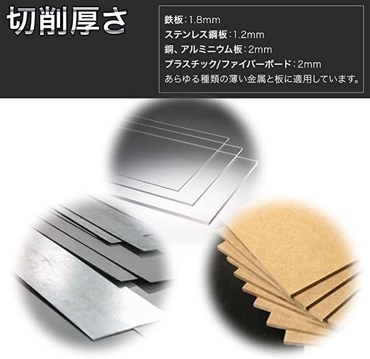 ニブラー 金属板カッター 金属カッター 切断工具 ドリルアタッチメント