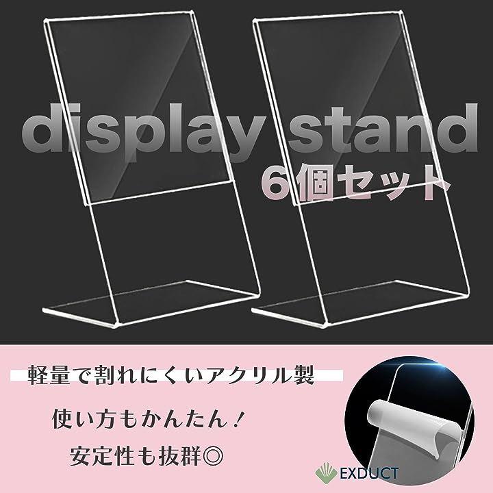 アクリルスタンド 6本 カードスタンド A6 片面 L型 サインホルダー