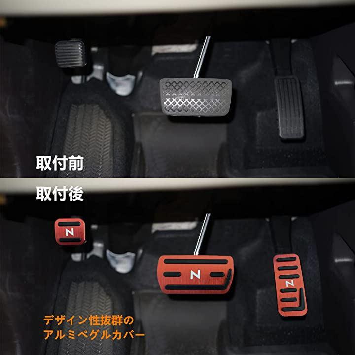 NBOX ペダルカバー ブレーキ アクセル 適合 ホンダ 新型 n-box N-WGN N-VAN N-ワゴン NBOXカスタム JF1・JF2  JF3・JF4 - 日本の商品を世界中にお届け | ZenPlus