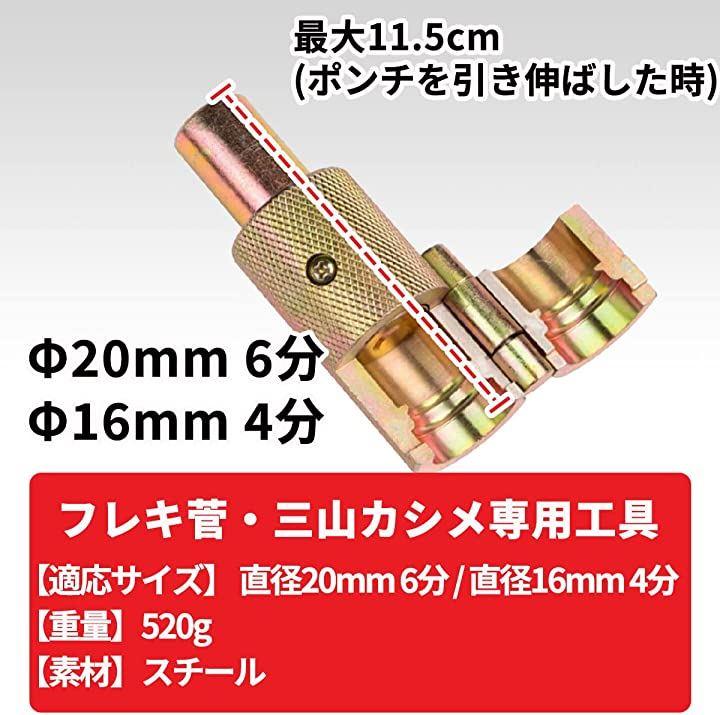 フレキ管 水道管 ツバ出し工具 ハンマータイプ パイプ 修理 補修 メンテナンス Φ20mm 6分 防滑 - 日本の商品を世界中にお届け |  ZenPlus