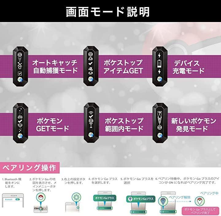 ポケモンGO Plus用自動化ケース