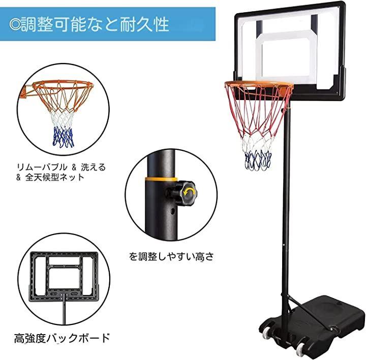 バスケットゴール 移動式 家庭用 - 練習用具・備品