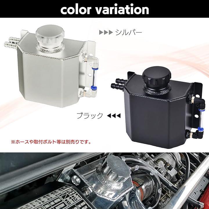 アルミ オイル キャッチ タンク 1000ml １L ラジエーター クーラント リザーブ オーバーフロー 汎用 拡張 合金 カスタム AE JZX  FD 4AG S15 - 日本の商品を世界中にお届け | ZenPlus