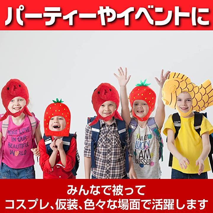 被り物 フルーツ タコ たい焼き マスク コスプレ - 日本の商品を世界中にお届け | ZenPlus
