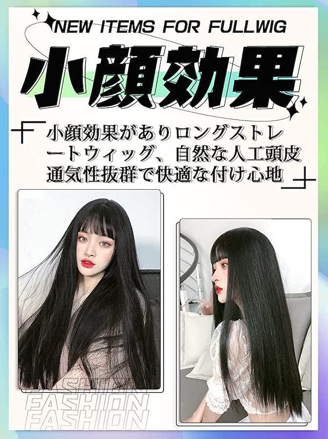 ウィッグ ロング ストレート 女装 フルウィッグ コスプレ かつら wig 自然 耐熱 ネット 付 黒茶 - 日本の商品を世界中にお届け |  ZenPlus