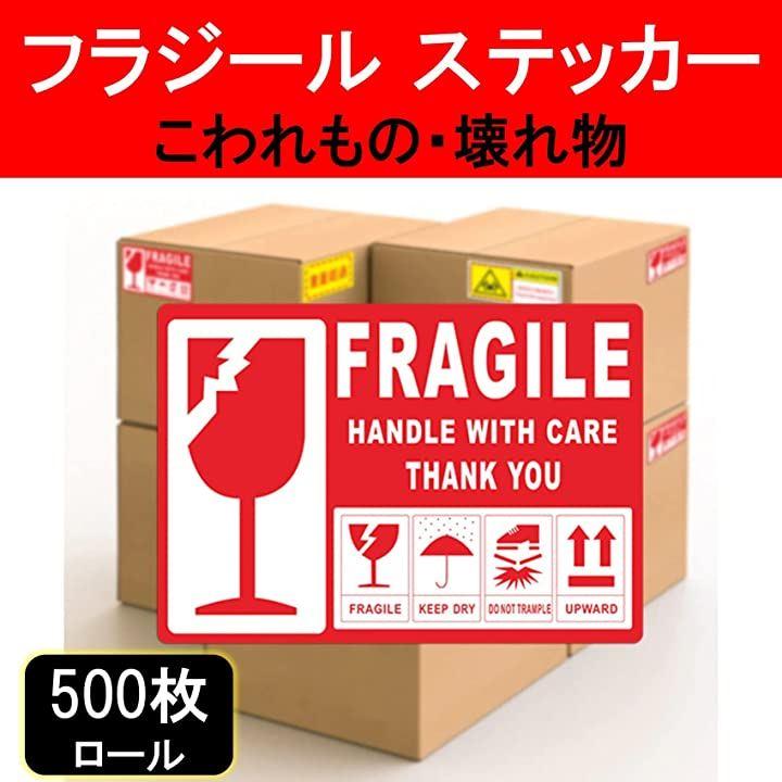 JAL CARGO FRAGILE シール（2セット） - 航空機・ヘリコプター