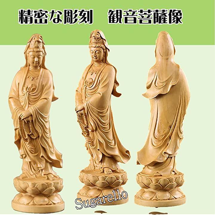 観音木彫 仏像 木彫り 観音像 木製彫刻 ツゲ製 高級木彫り 仏教美術 仏壇仏像 高さ12cm - 日本の商品を世界中にお届け | ZenPlus